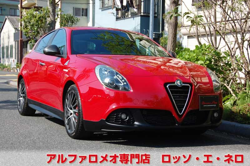 【新入荷】　アルファロメオ ジュリエッタ　クアドリフォリオヴェルデ　赤・6MT・エアロ