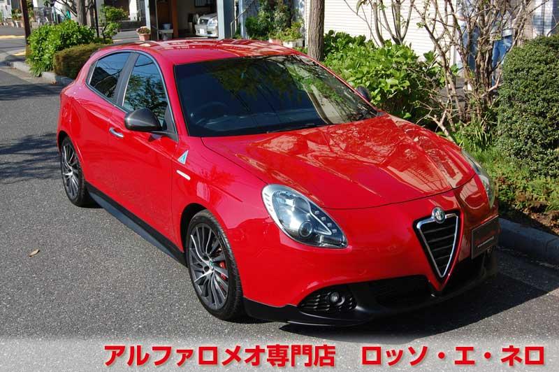 【新入荷】　アルファロメオ ジュリエッタ　クアドリフォリオヴェルデ　赤・6MT・エアロ