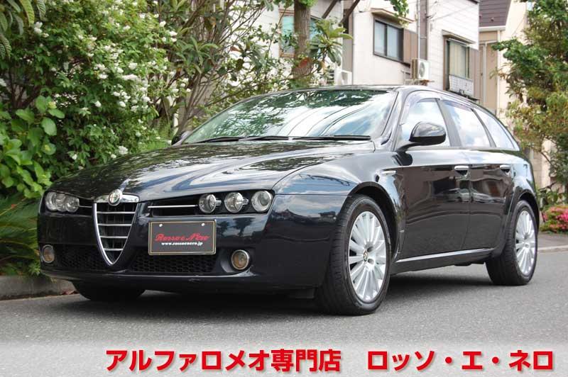 【新入荷】　アルファロメオ159ＳＷ　2.2ＪＴＳセレ　トゥーリズモ?