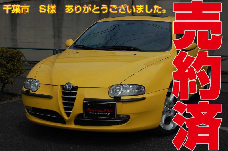 【新入荷】　アルファロメオ147　ツインスパークセレスピード　左ハンドル・ジアラ　サンルーフ