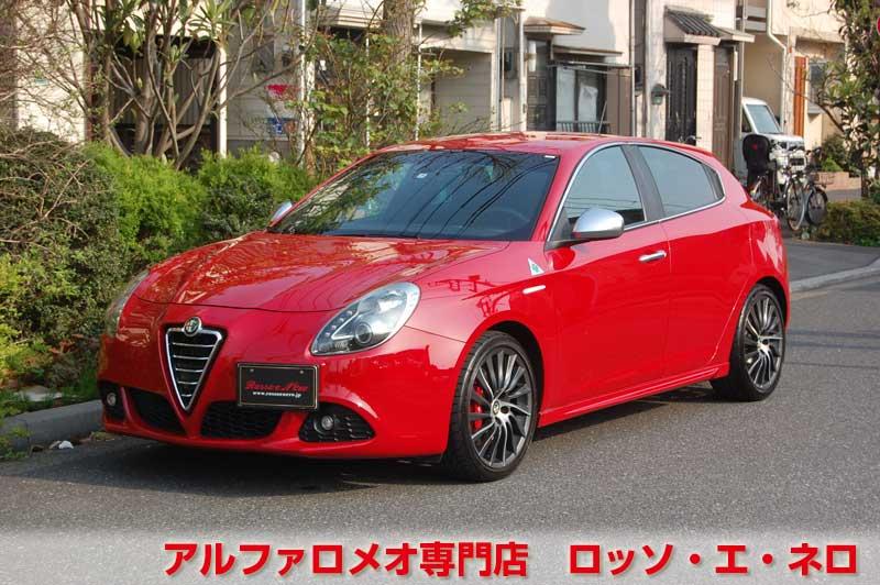アルファロメオ ジュリエッタ クアドリフォリオヴェルデ　レッド・61000キロ