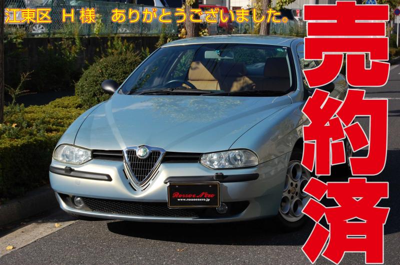 【新入荷】　アルファロメオ156 2.5V・6MT　ヌヴォラブルー　走行50,000キロ