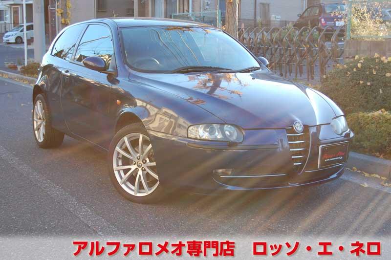 【新入荷】　アルファロメオ147　ＴＩ2.0ツインスパーク　3Ｄ・ブルー・1オーナー　タイミングベルト　ウオーターポンプ交換済み