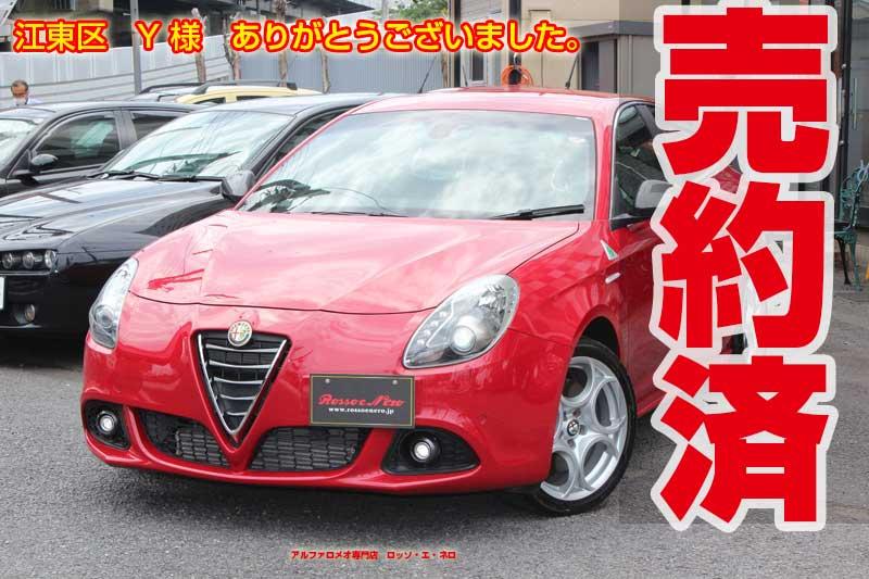 【新入荷】　アルファロメオ ジュリエッタ　クアドリフォリオヴェルデ　AT・赤・2万キロ