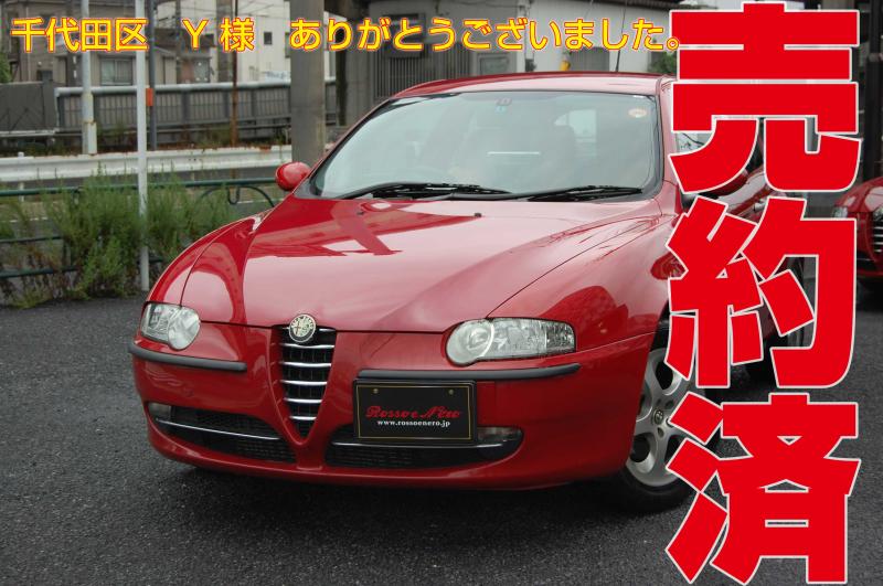アルファロメオ147　ツインスパークセレスピード　アルファレッド・タンレザー　走行1800キロ！！
