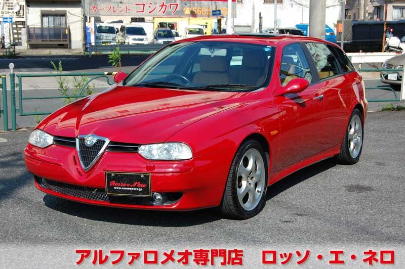 【新入荷】　アルファロメオ156ＳＷ　2.5Ｖ6ＱＳ　アルファレッド　タンレザー＆サンルーフ