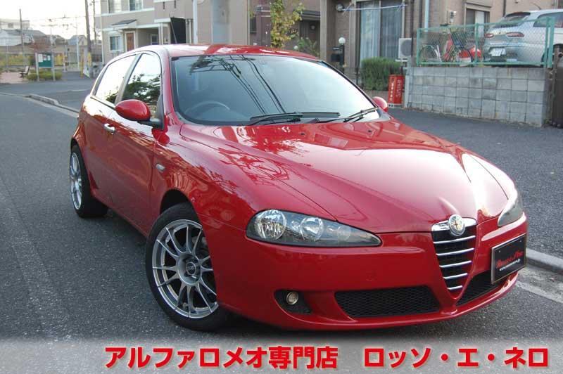 アルファロメオ147　後期・1.6TS・MT　アルファレッド・5ドア　ローダウン＆１７AW