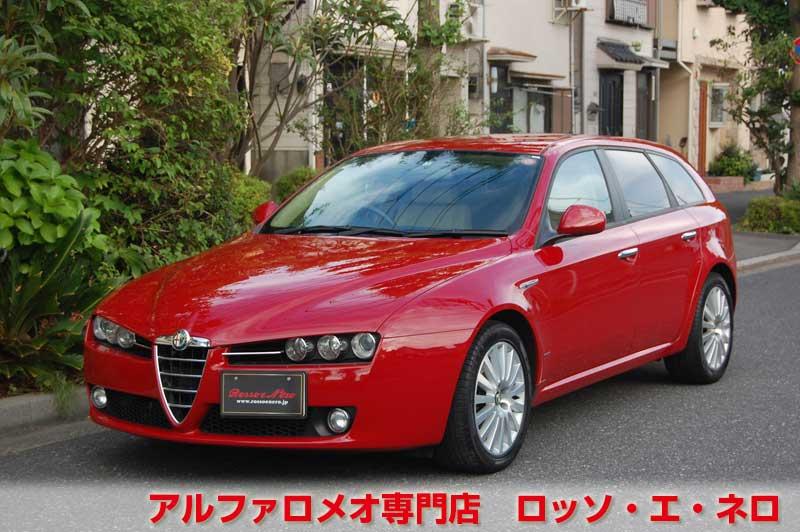 【新入荷】　アルファロメオ159　スポーツワゴン　2.2ＪＴＳセレスピード　赤・ベージュ内装
