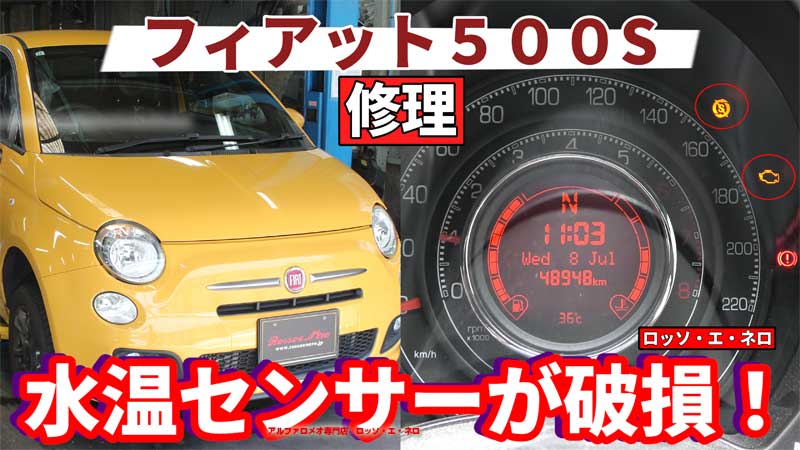 �ե����å�500S�����󥸥�ٹ���������